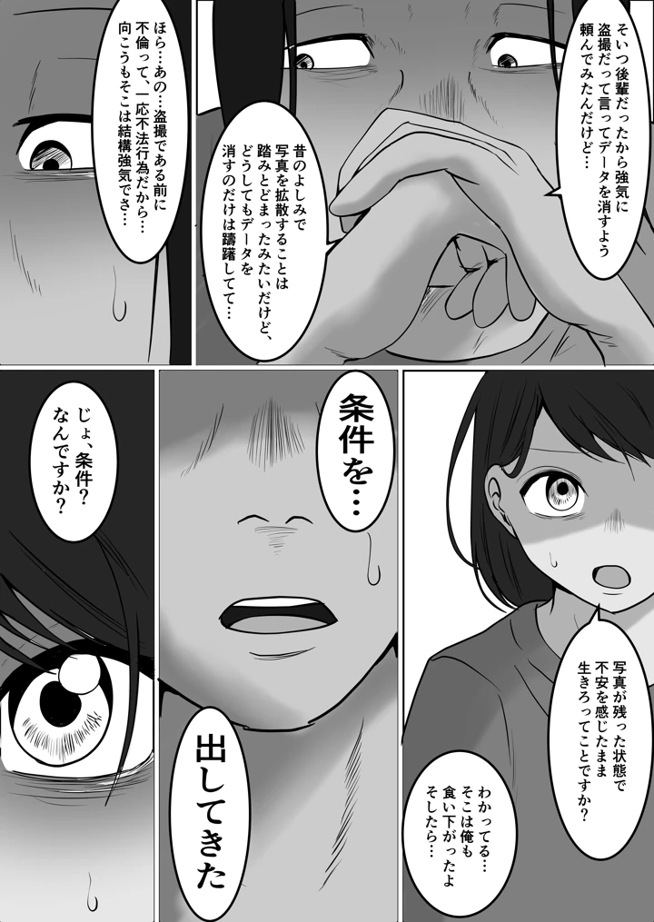 43ページ目