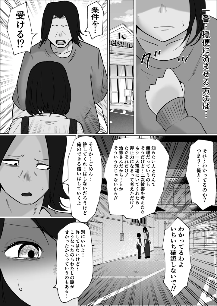 47ページ目