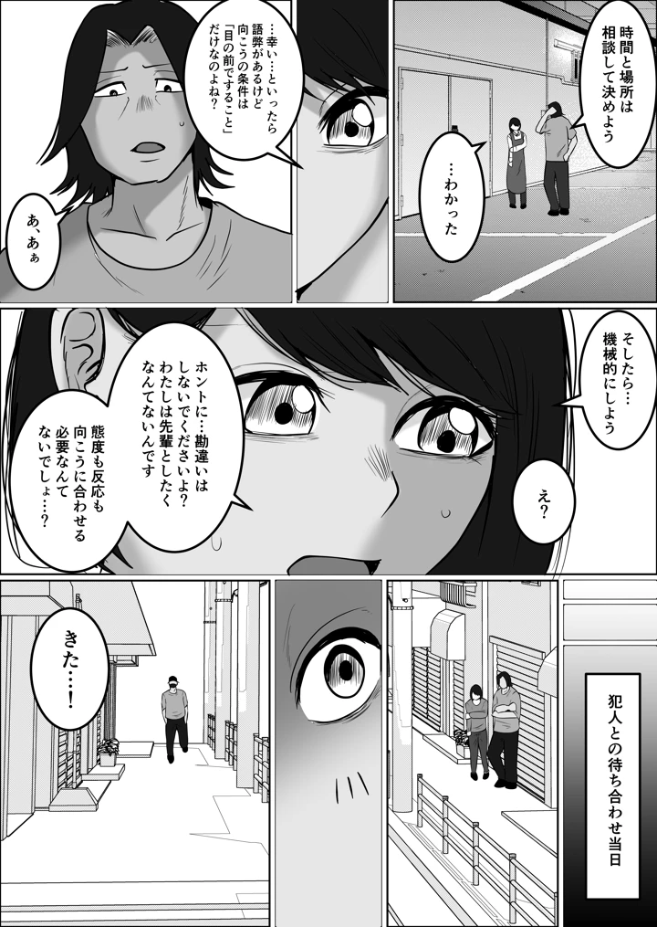 48ページ目