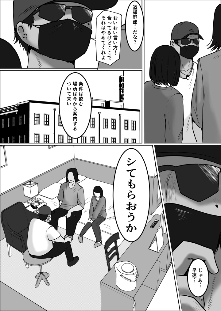 49ページ目