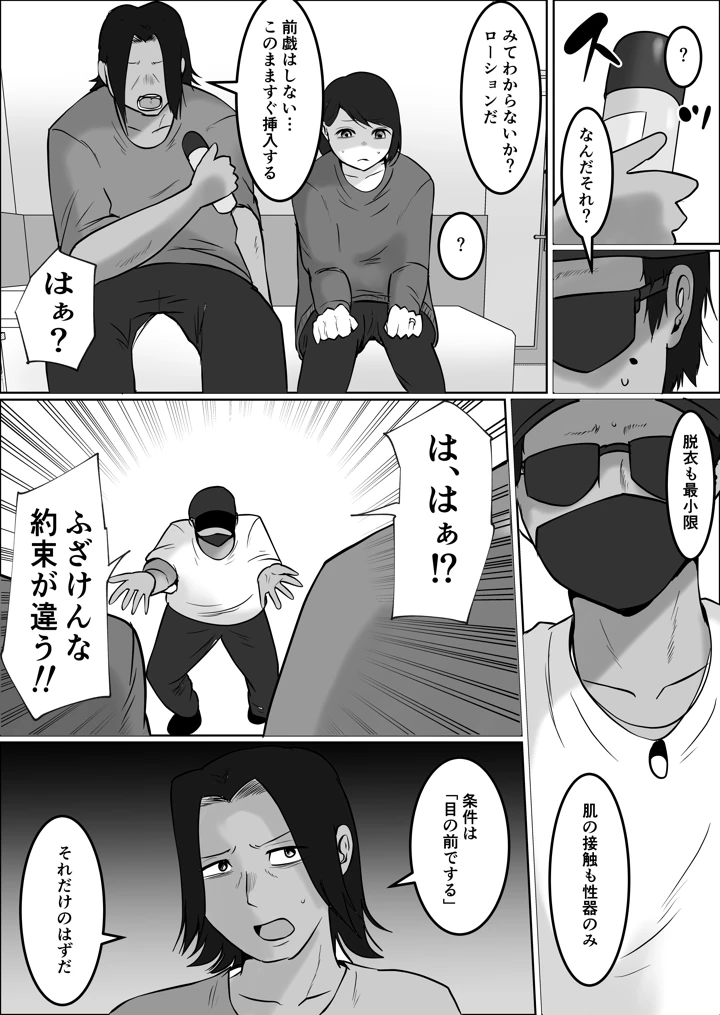 50ページ目