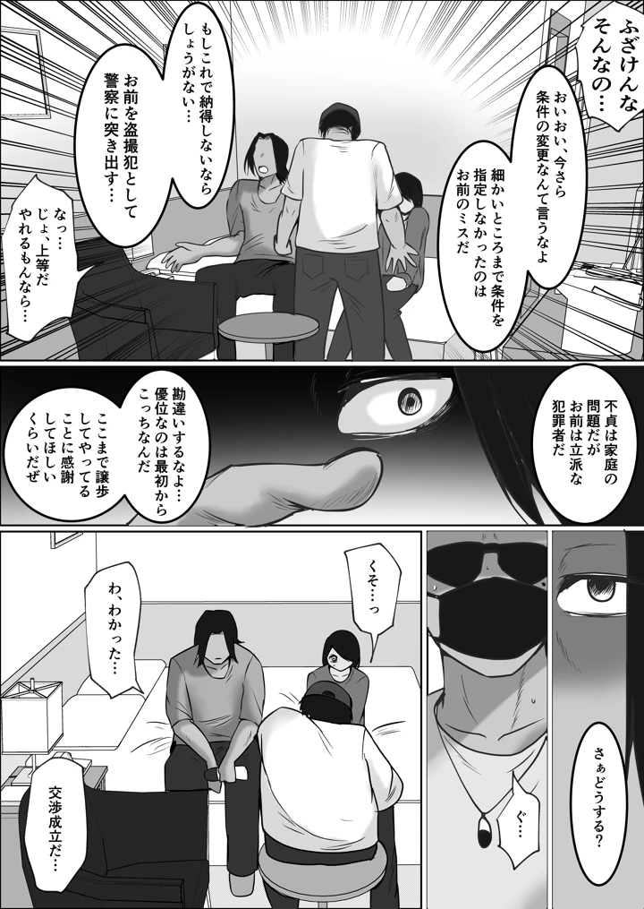 51ページ目