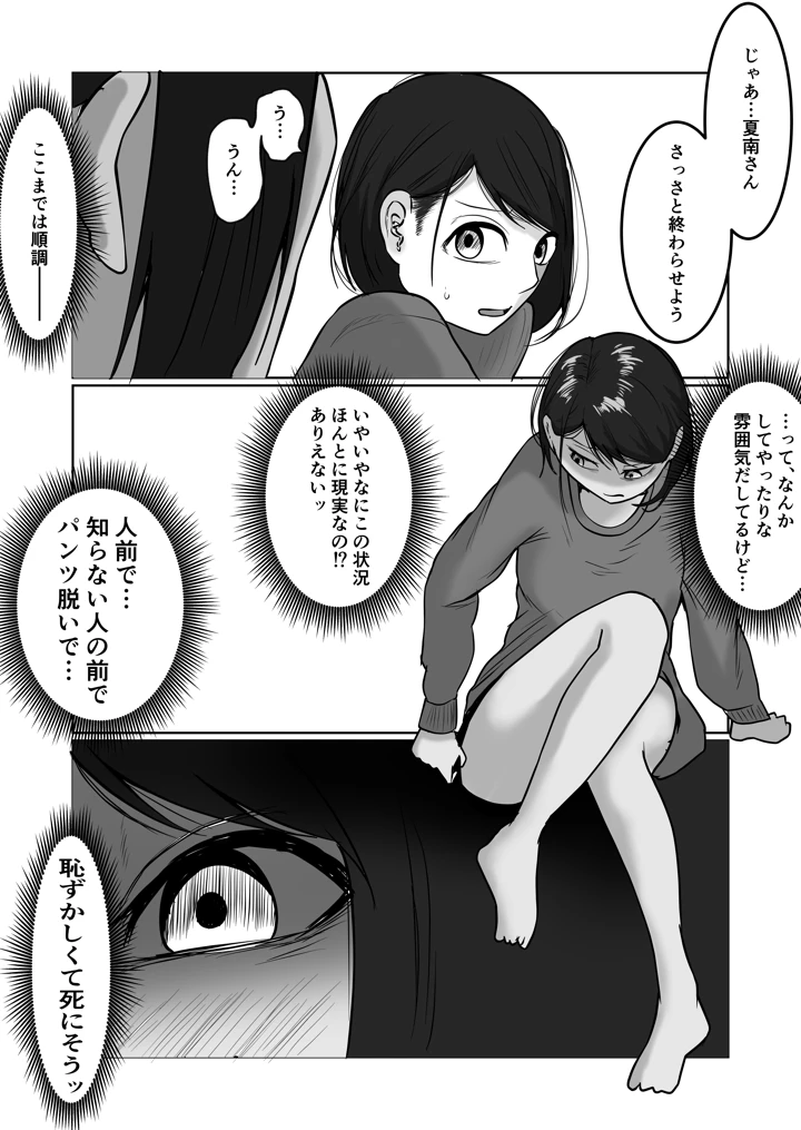 52ページ目