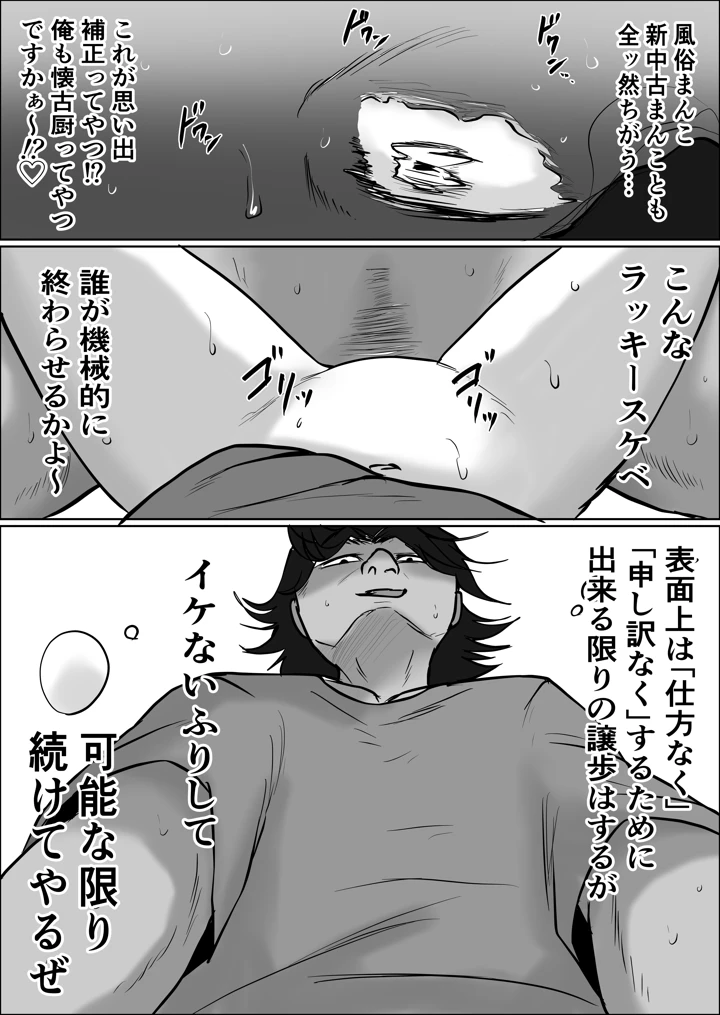 57ページ目