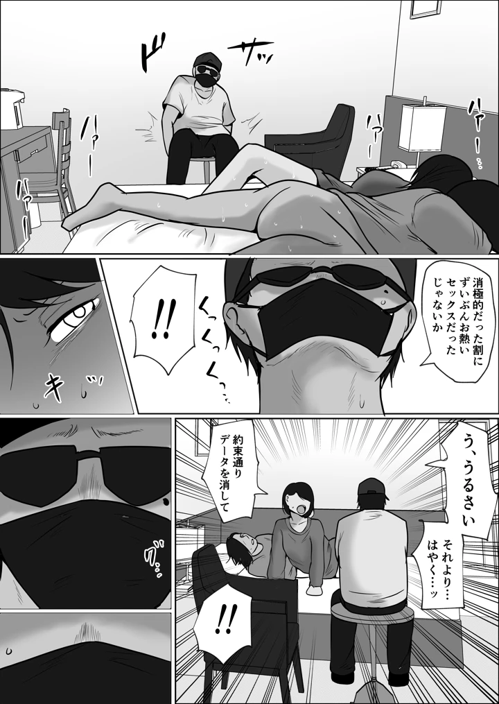 67ページ目