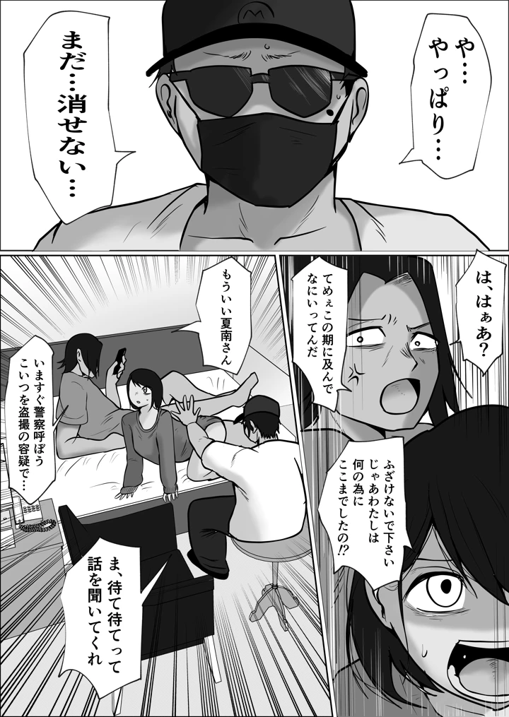 68ページ目