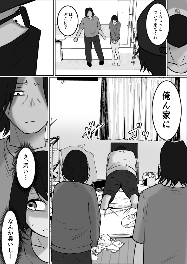 70ページ目