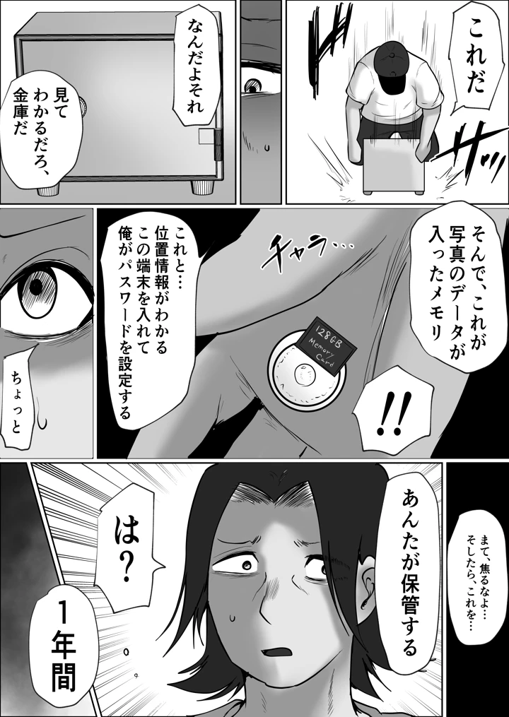 71ページ目