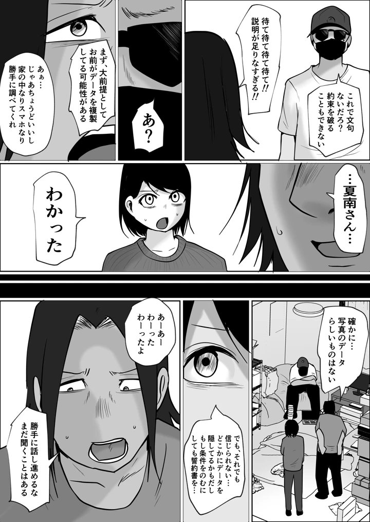 72ページ目