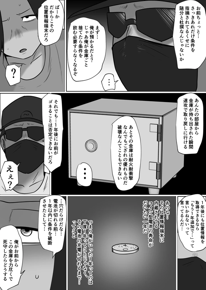 73ページ目