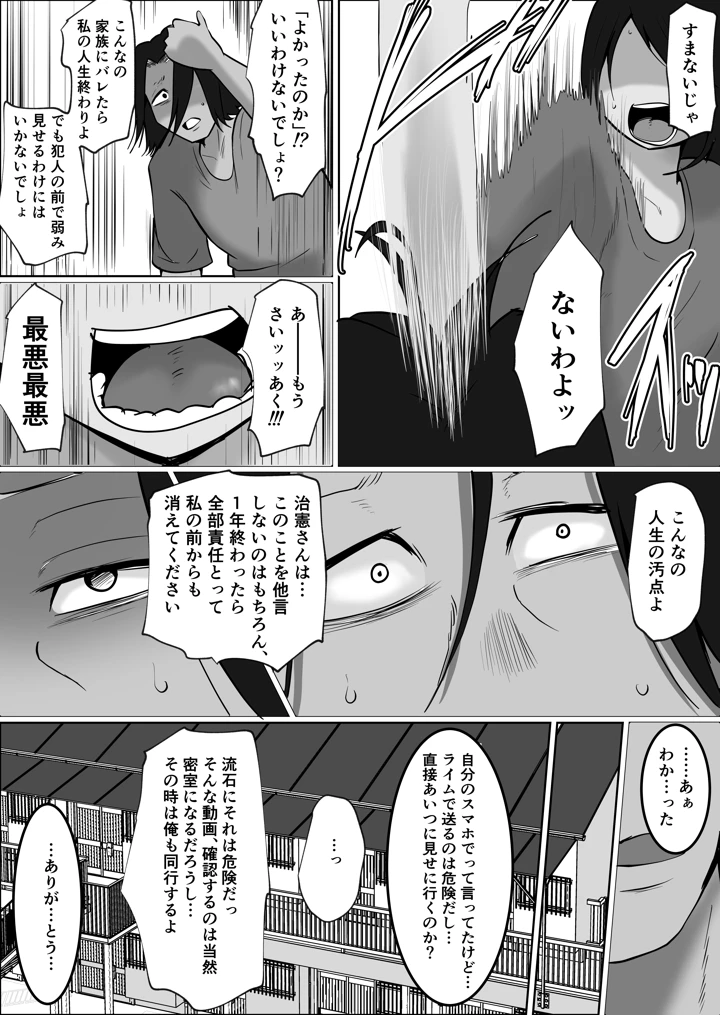77ページ目