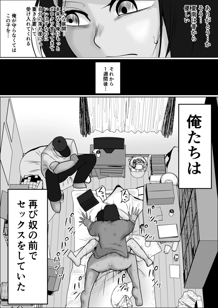 78ページ目