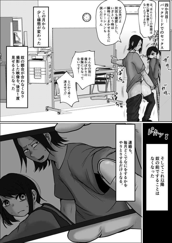 81ページ目