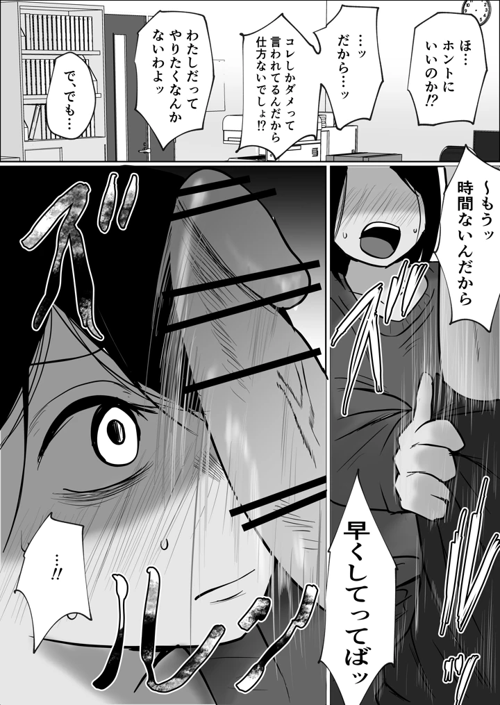 82ページ目