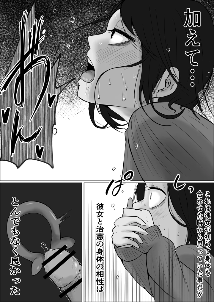 87ページ目