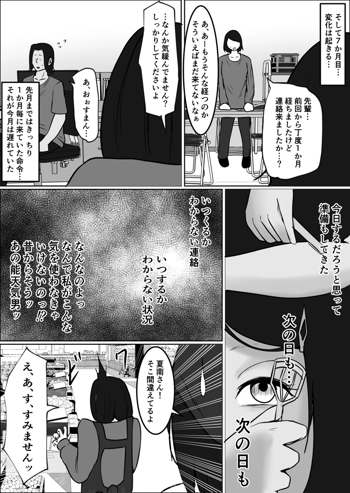 89ページ目