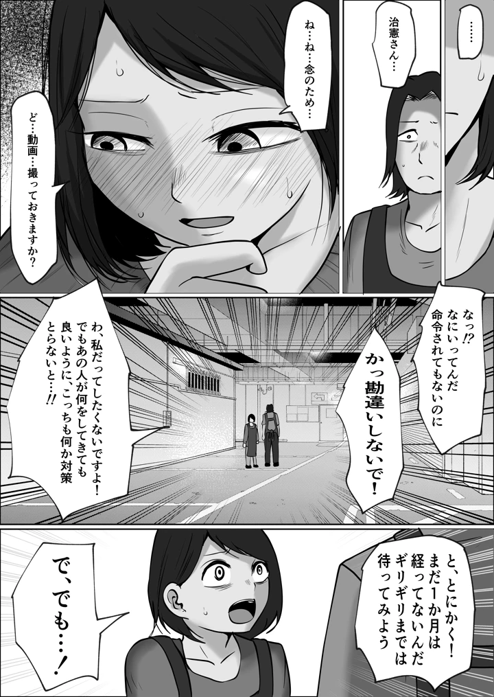 91ページ目