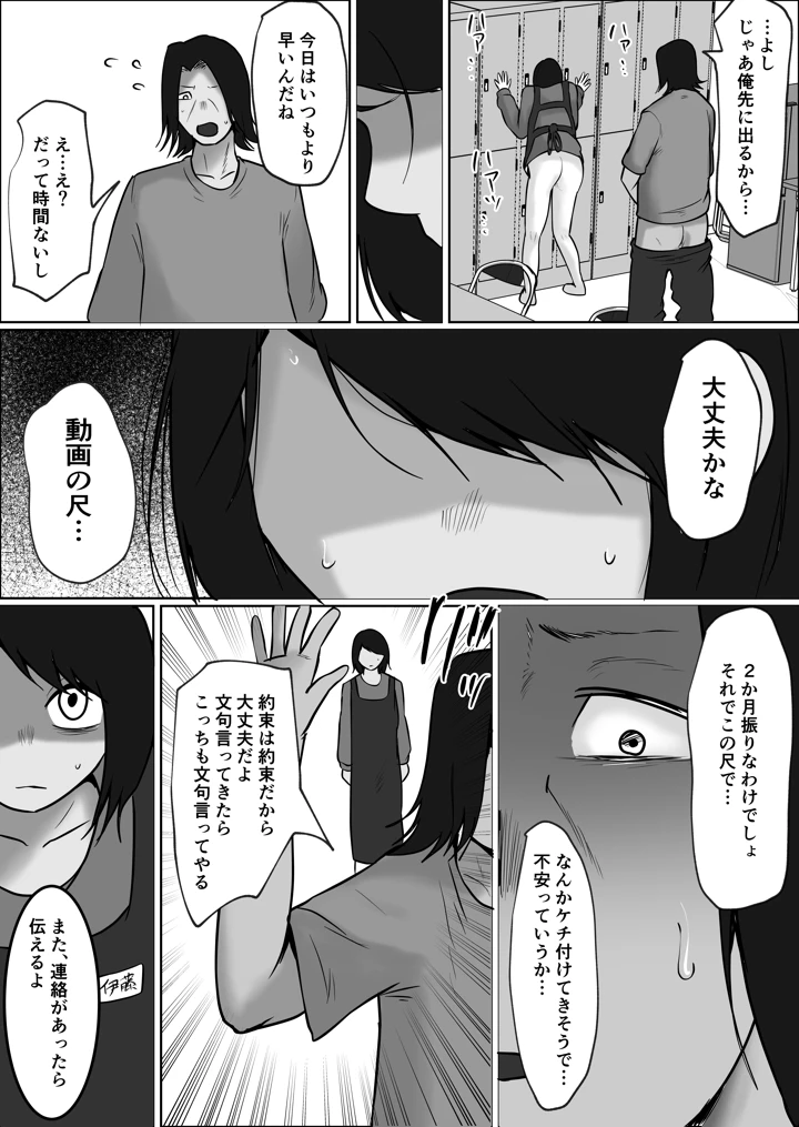 99ページ目