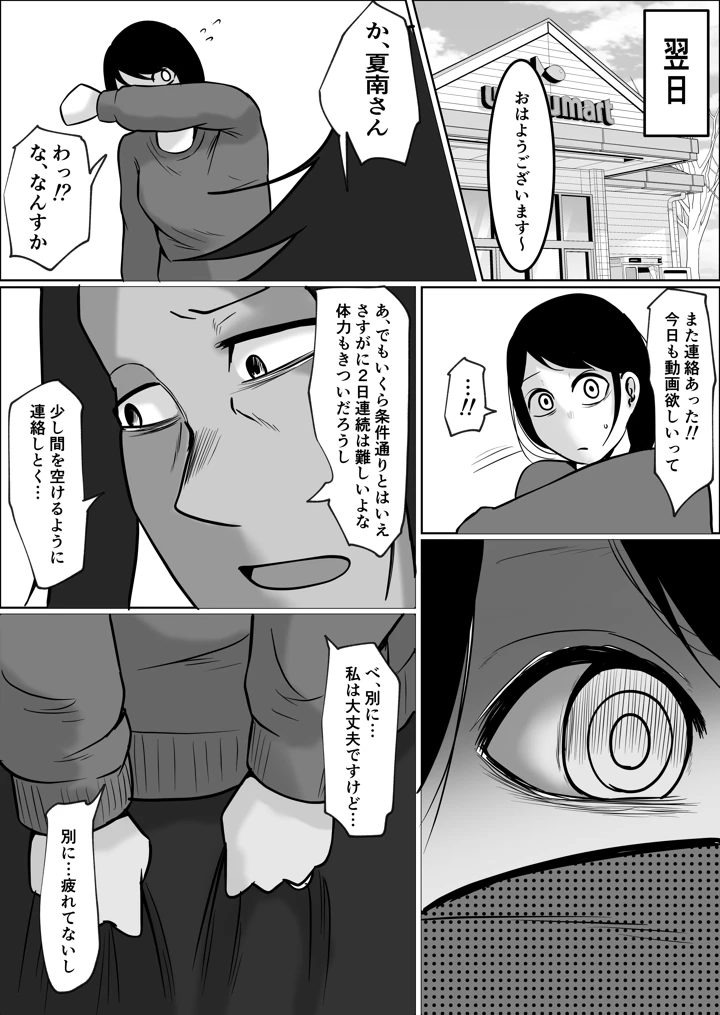 101ページ目