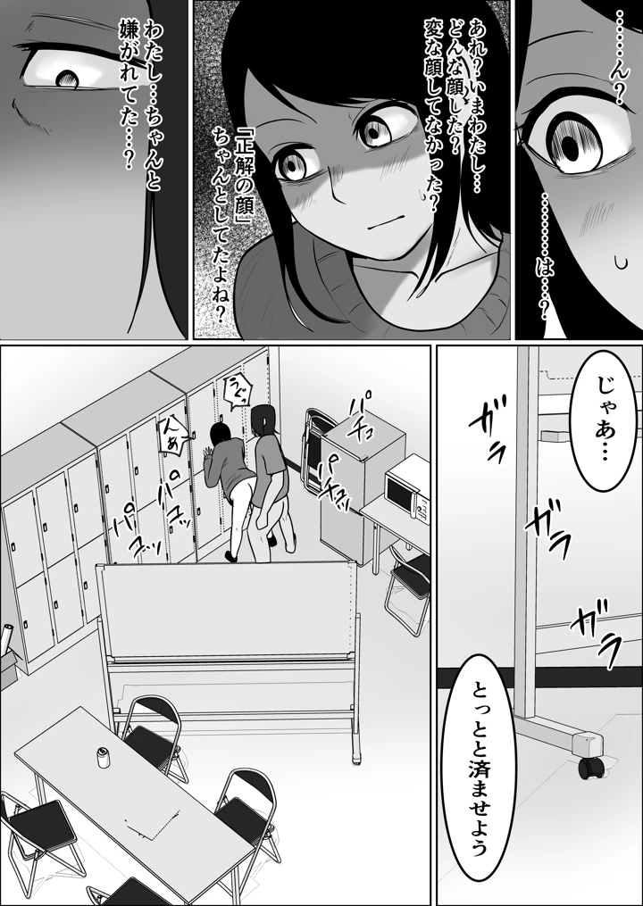102ページ目