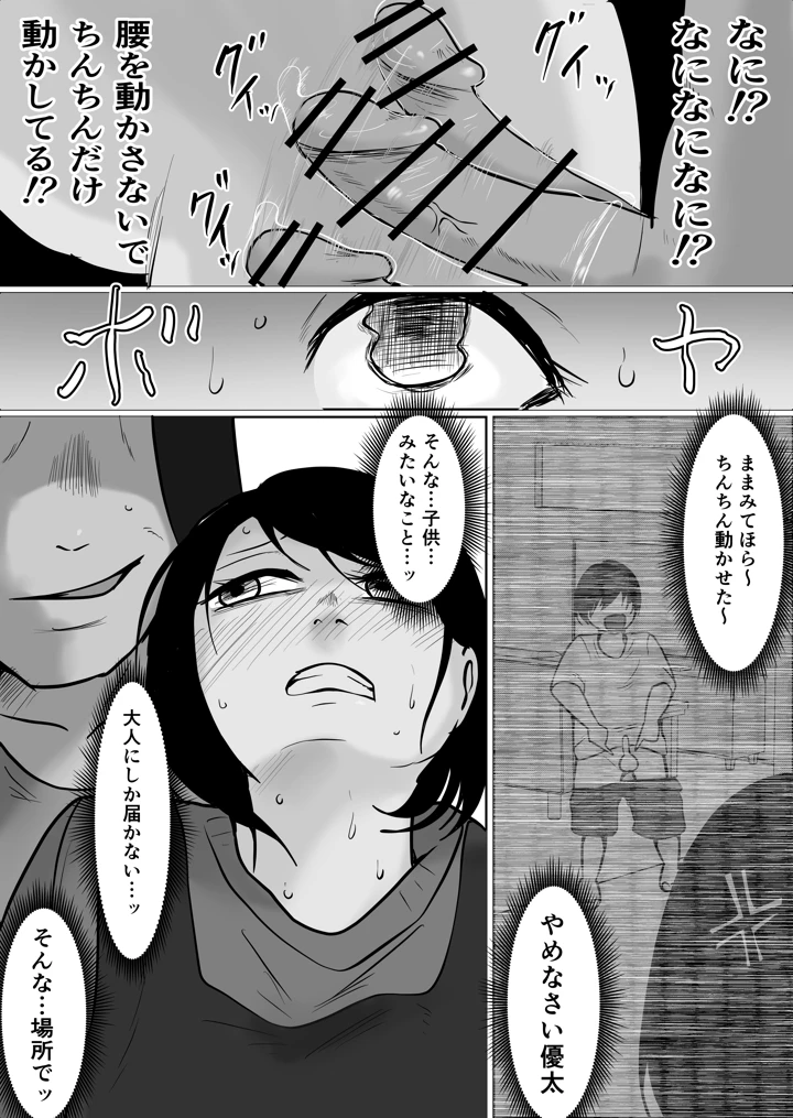 108ページ目