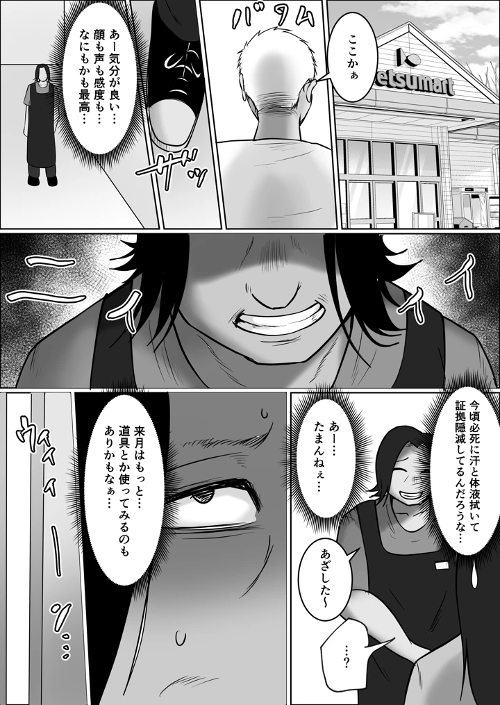 119ページ目