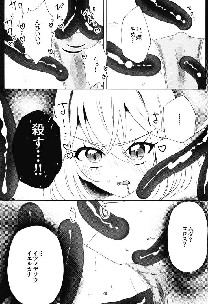 6ページ目