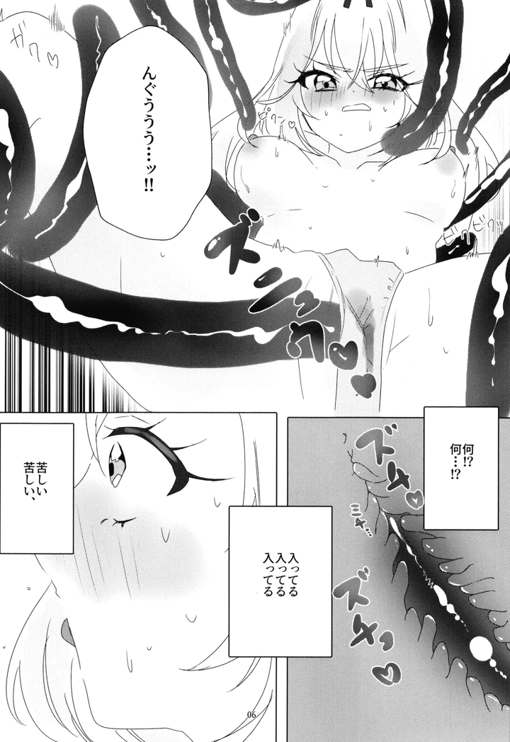 7ページ目