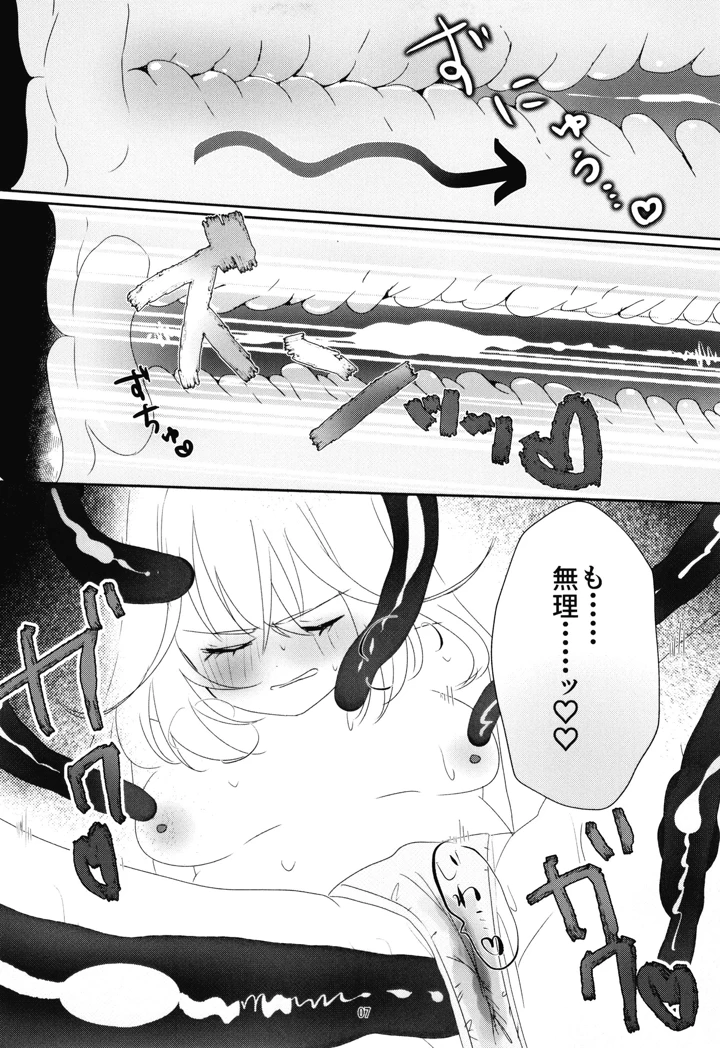 8ページ目