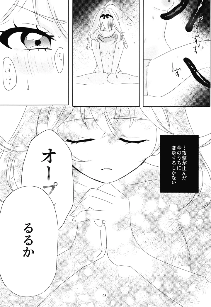 9ページ目