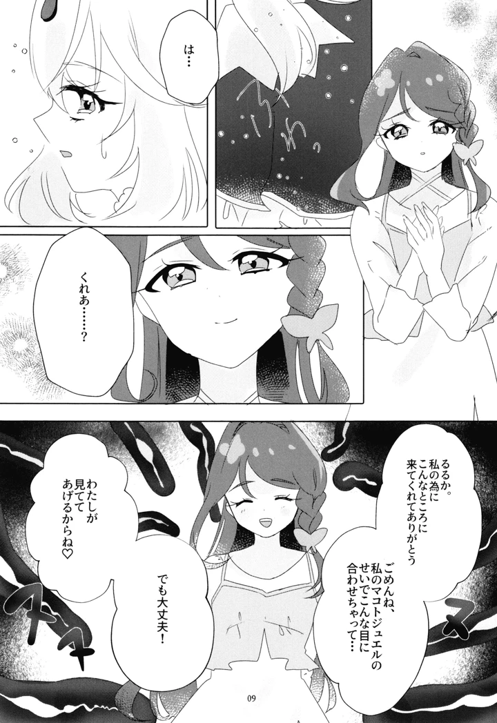 10ページ目