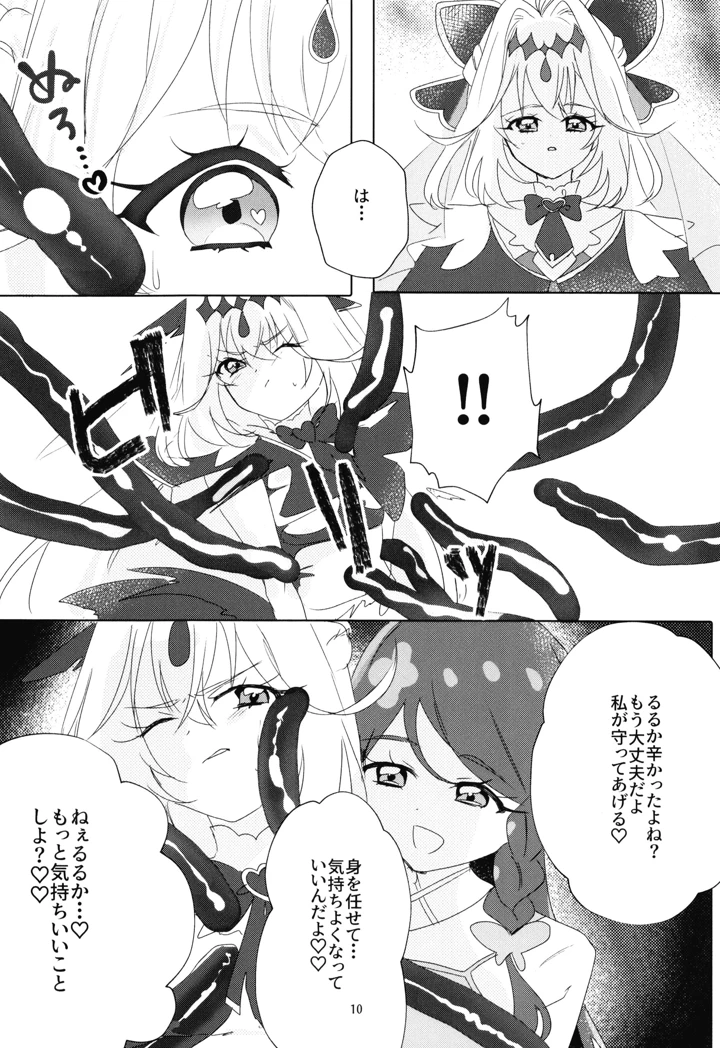 11ページ目