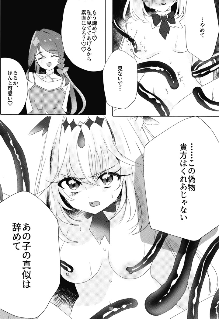 12ページ目