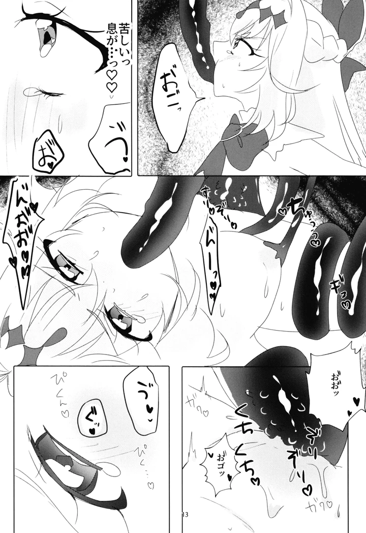 14ページ目