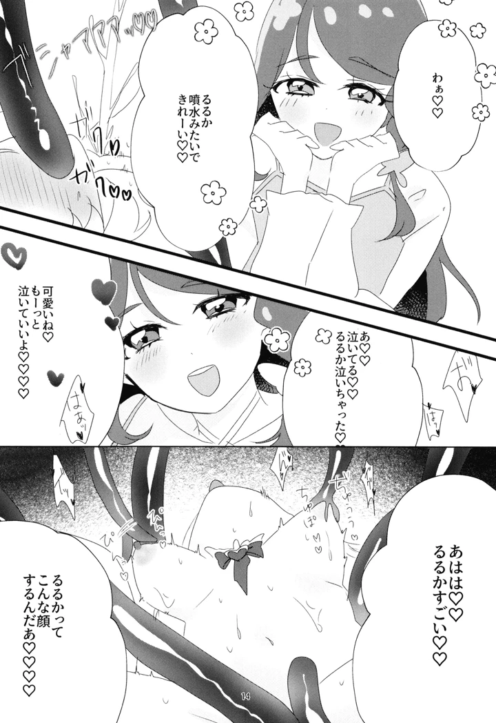 15ページ目