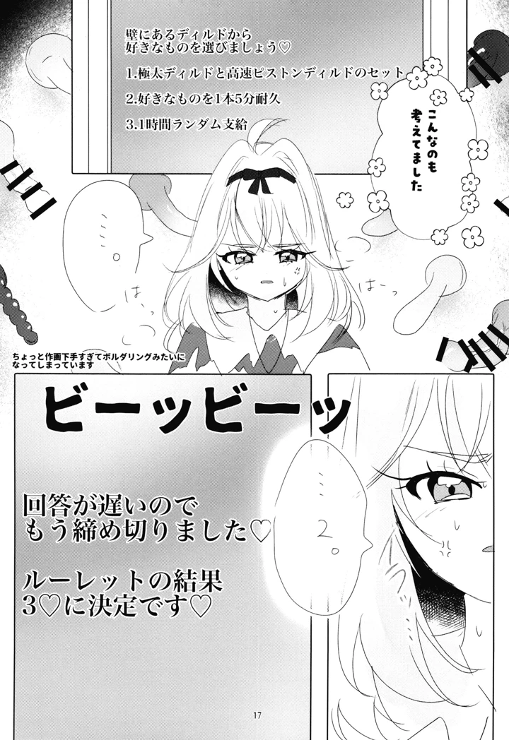 18ページ目