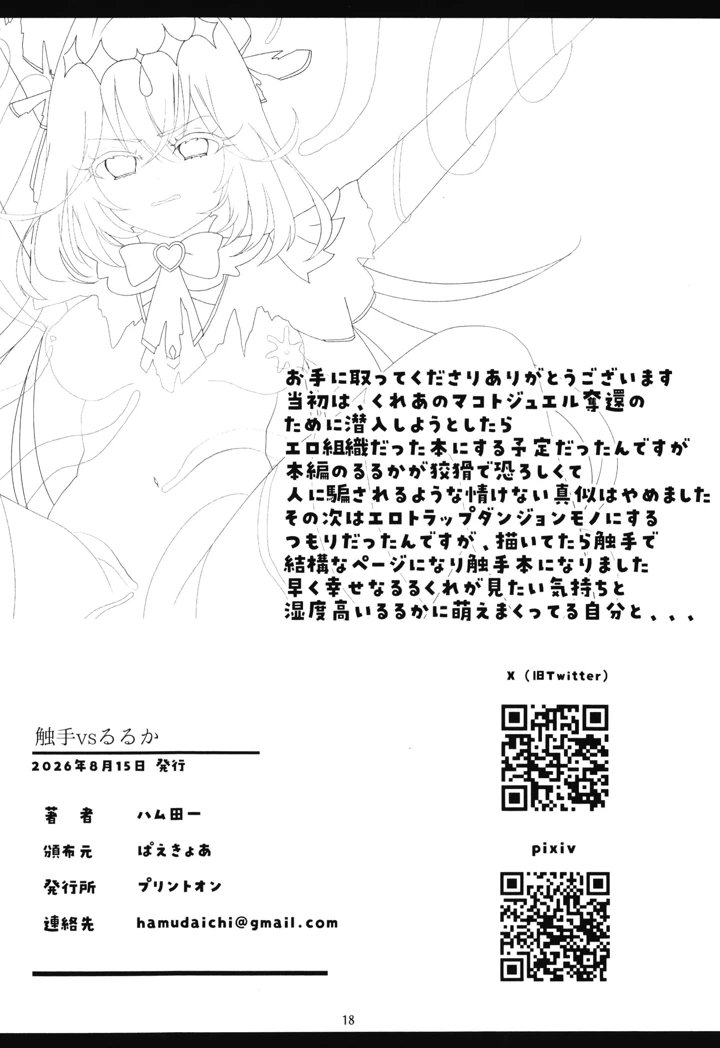 19ページ目