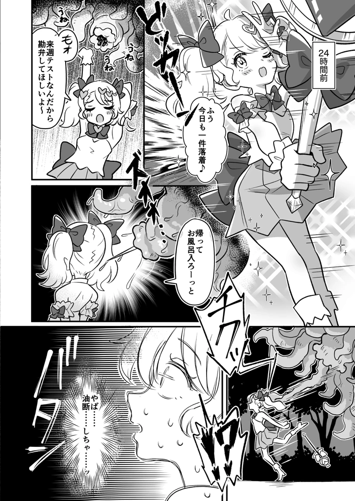 3ページ目