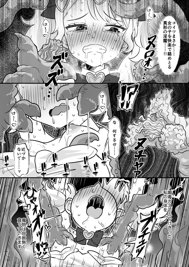 7ページ目