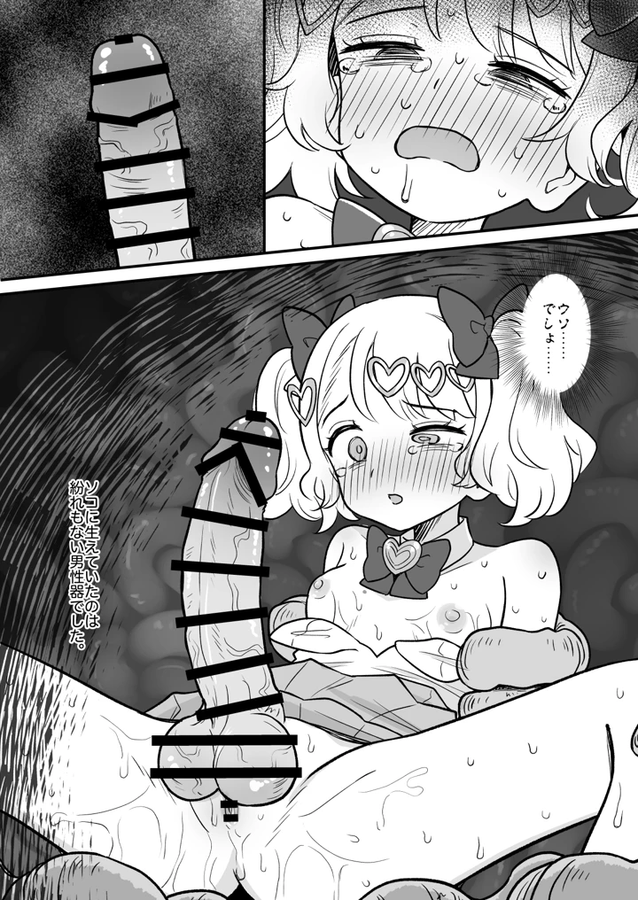 15ページ目