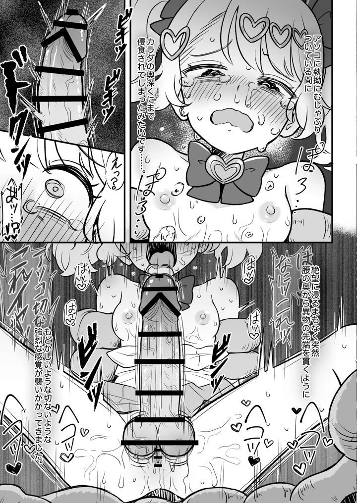 16ページ目