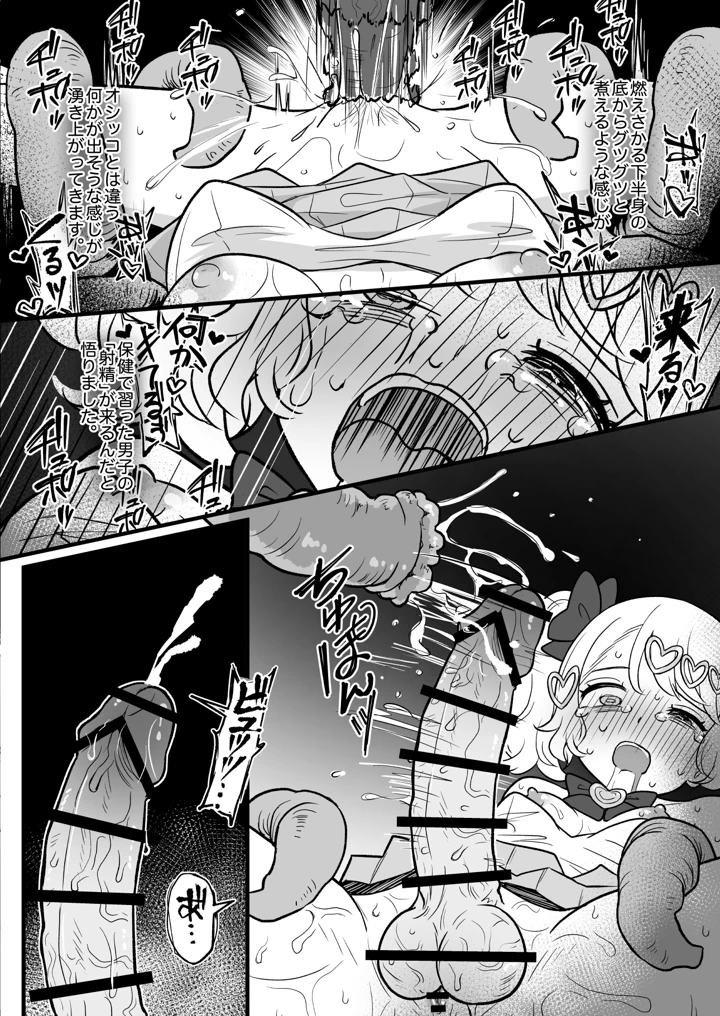 19ページ目