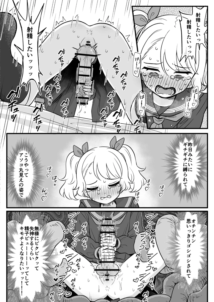 23ページ目