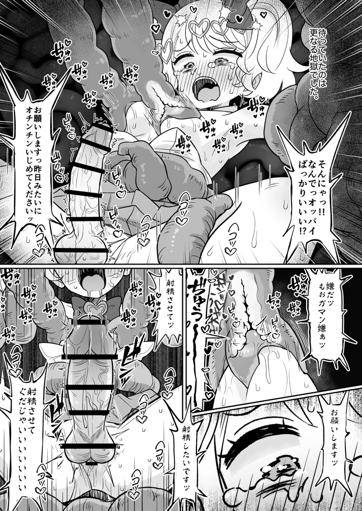 26ページ目