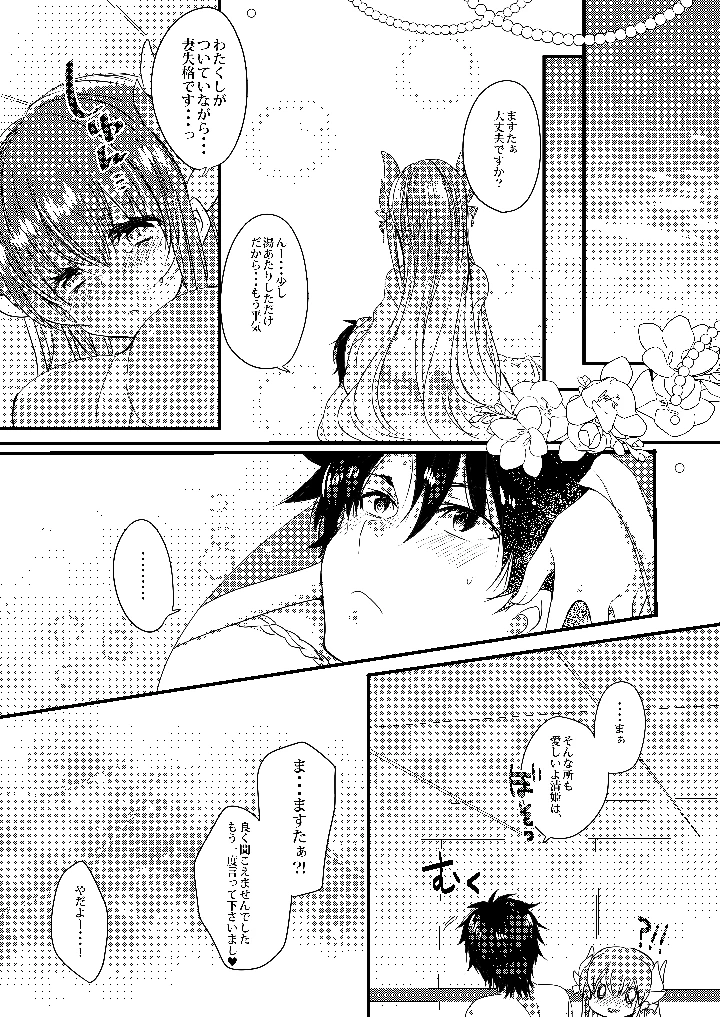 15ページ目