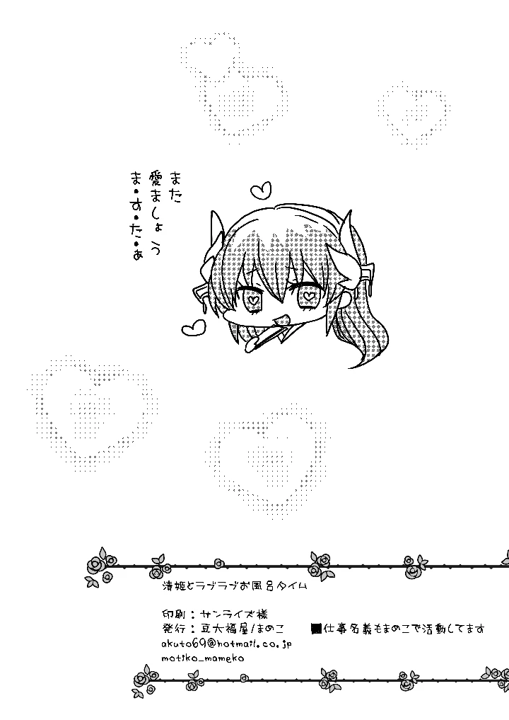 17ページ目