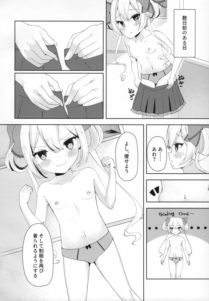 4ページ目