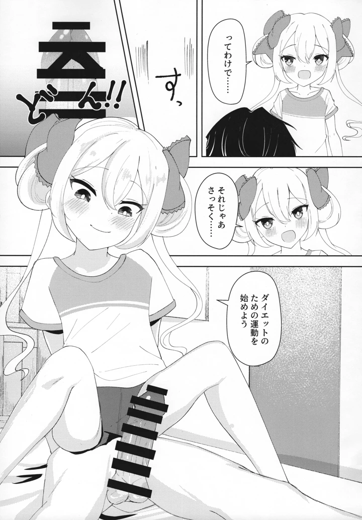 5ページ目