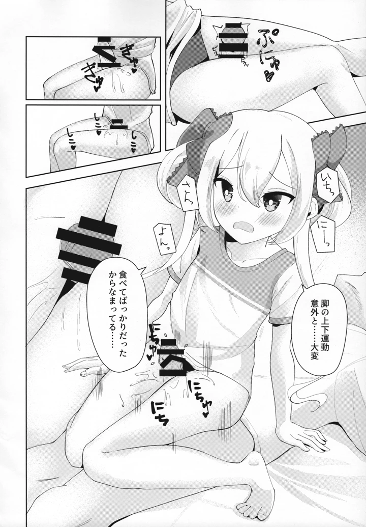 6ページ目