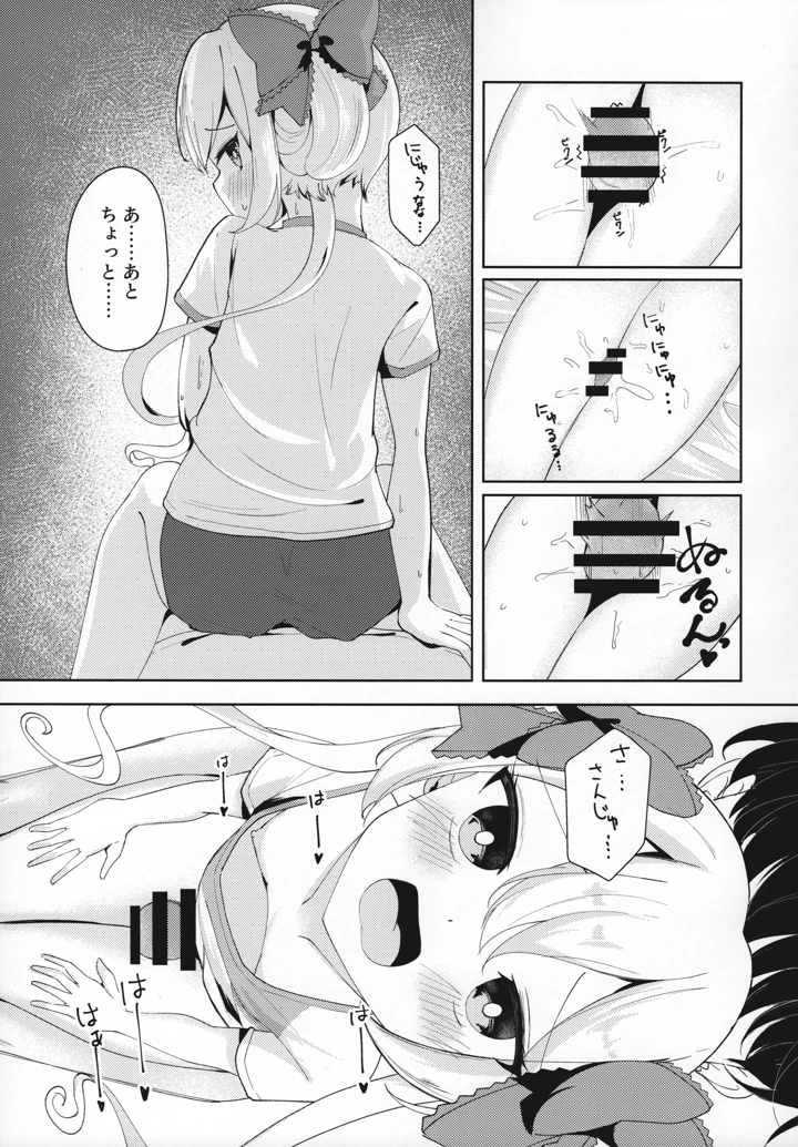 7ページ目